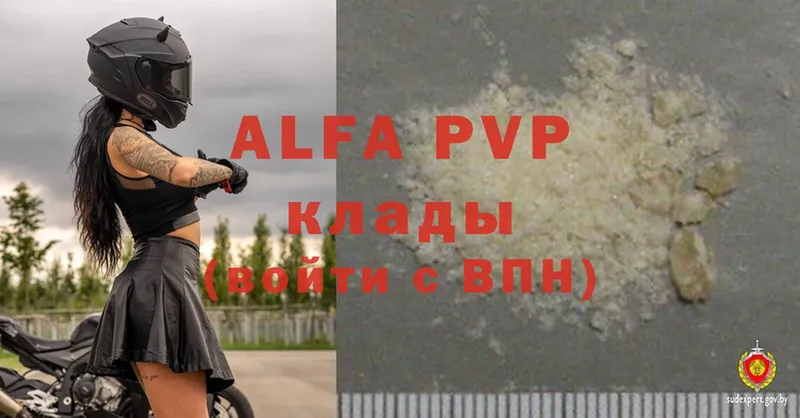 Alfa_PVP СК КРИС  даркнет формула  Арск 